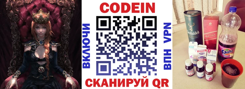 как найти закладки  ОМГ ОМГ ССЫЛКА  Кодеин Purple Drank  Камышлов 
