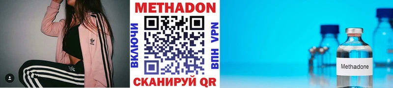 МЕТАДОН кристалл Камышлов